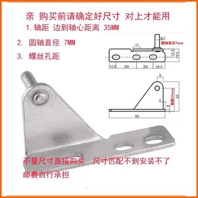 商用冰箱配件铰炼四六门平冷操作台冰箱冷柜门轴合页冷柜门转轴