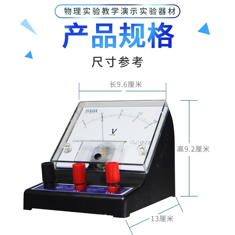电压表电流表灵敏电流计指针式电路电压测量双量程安培表初高中物