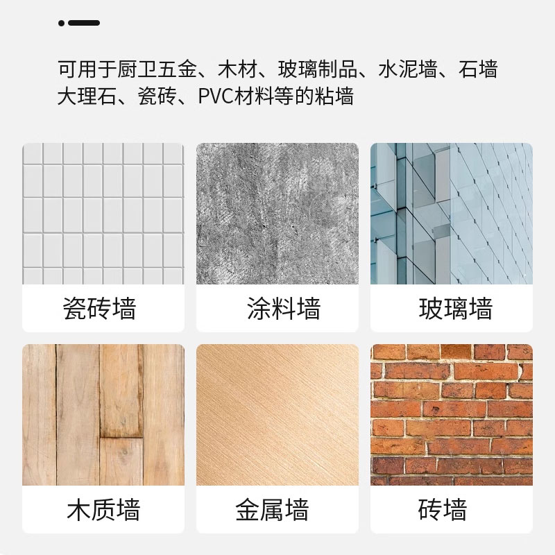免钉胶强力胶粘度贴墙专用墙面瓷砖墙上胶水木工专用透明置物架