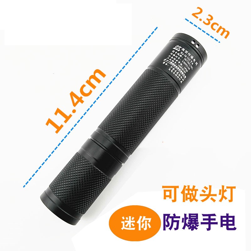 海洋王JW7301/7302A微型强光防水防爆手电筒可充电便携消防头灯