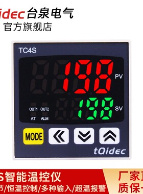 台泉电气tqidec温控仪表TC4S多种输入信号数字显示智能PID调节