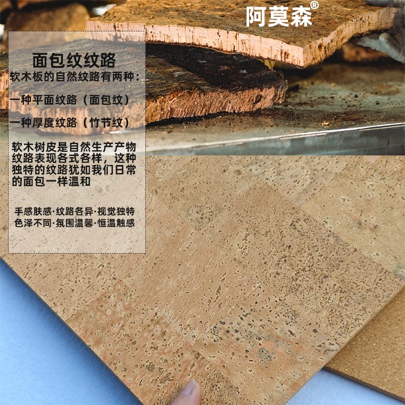 高品质葡萄牙面包纹软木墙板装饰背景墙留言板墙贴软木板照片墙