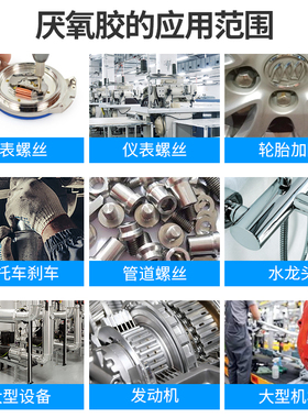 卡夫特K-0340厌氧胶浅黄色 通用型 螺丝锁固密封胶 防水高强度轴