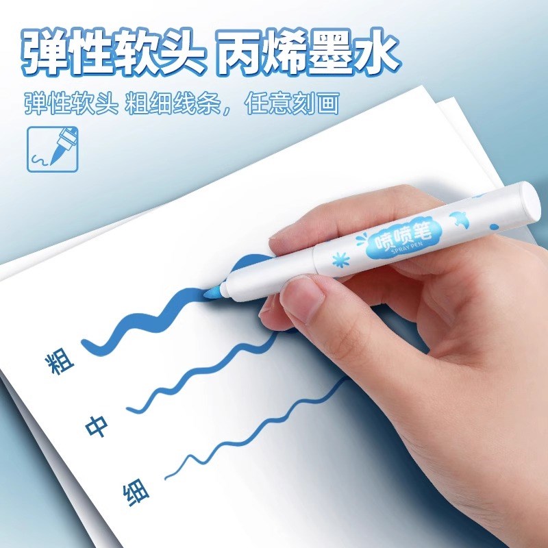 掌握丙烯喷喷马克笔软头12色24色幼儿园小学生儿童绘画工具画画笔