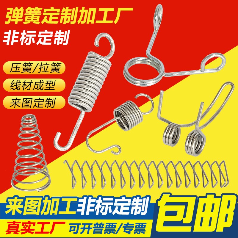 弹簧打样折弯加工非标弹簧圆环钩拉簧扭簧压簧弹簧定做定制