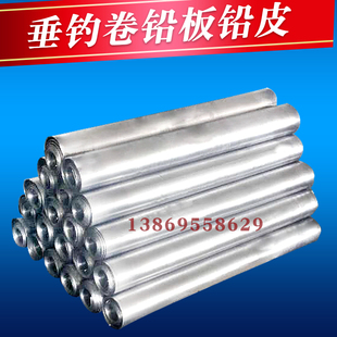 防辐射铅板定制0.5-10mm竞技铅皮板钓鱼大物散装铅皮卷板超薄铅片