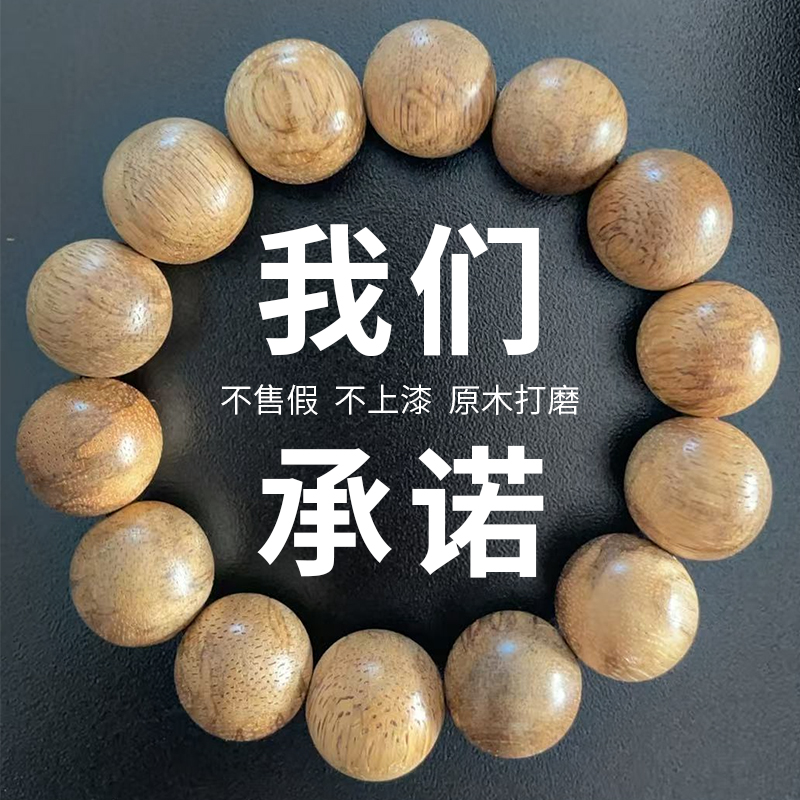 真天然奇楠沉香保真收藏阴木手串真品手链男女款佛珠木质文玩单圈