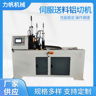 铝型材横向切割机 厂家销售510型全自动伺服送料铝切机
