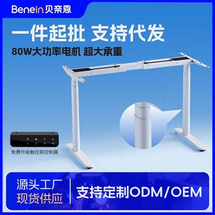 智能电动升降桌腿桌架站立式 定制椭圆款 办公学习桌书桌电脑桌金属