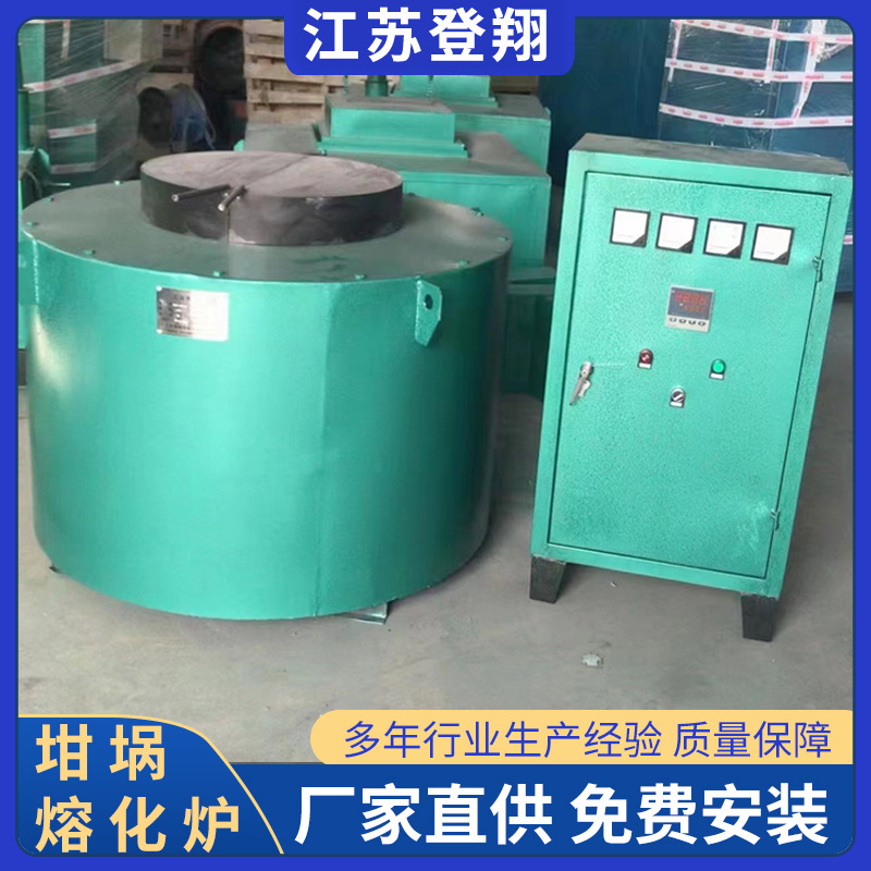 熔铝炉金属熔化炉井式坩埚熔化炉铝合金熔炼炉小型电加热废品熔铝