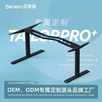 工厂定制智能转角款电动升降桌腿家庭办公学习电竞多功能升降桌架