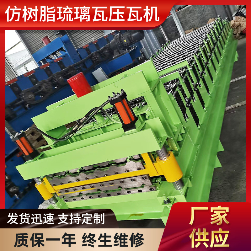 金属彩钢压瓦机800防树脂琉璃瓦机双层竹节琉璃瓦压瓦机鼎嘉机械