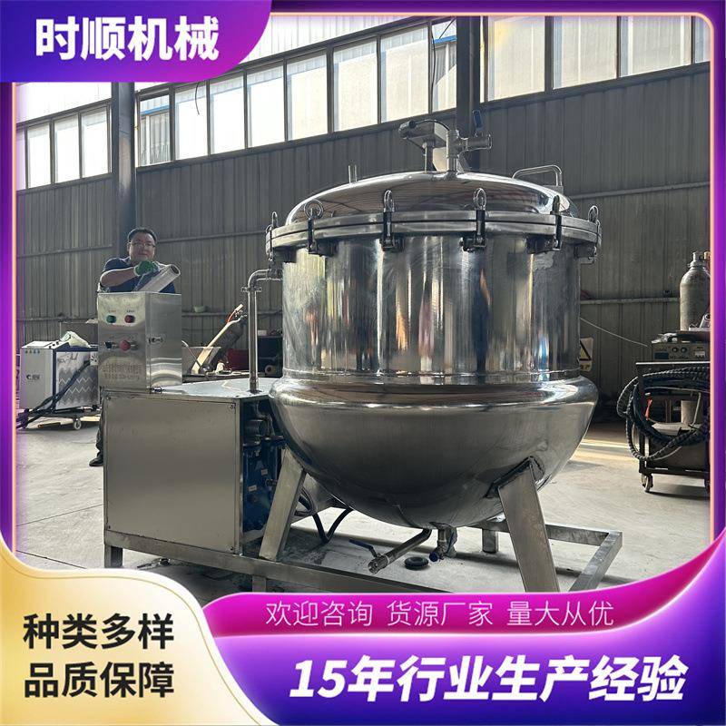 蜜饯果脯真空浸糖锅地瓜干浸糖锅不锈钢梅子真空化糖浸糖机