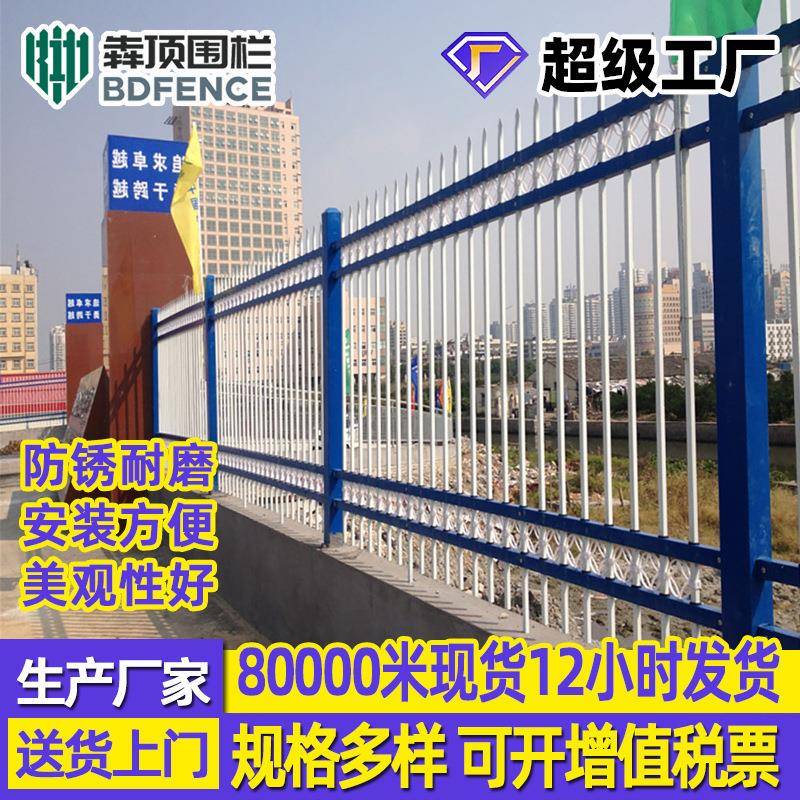 锌钢围墙护栏栅栏小区别墅厂区学校围墙围栏庭院围墙护栏隔离栏杆