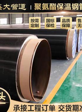 聚氨酯保温管地下水输送发泡保温钢管供暖供热聚氨酯保温无缝管道