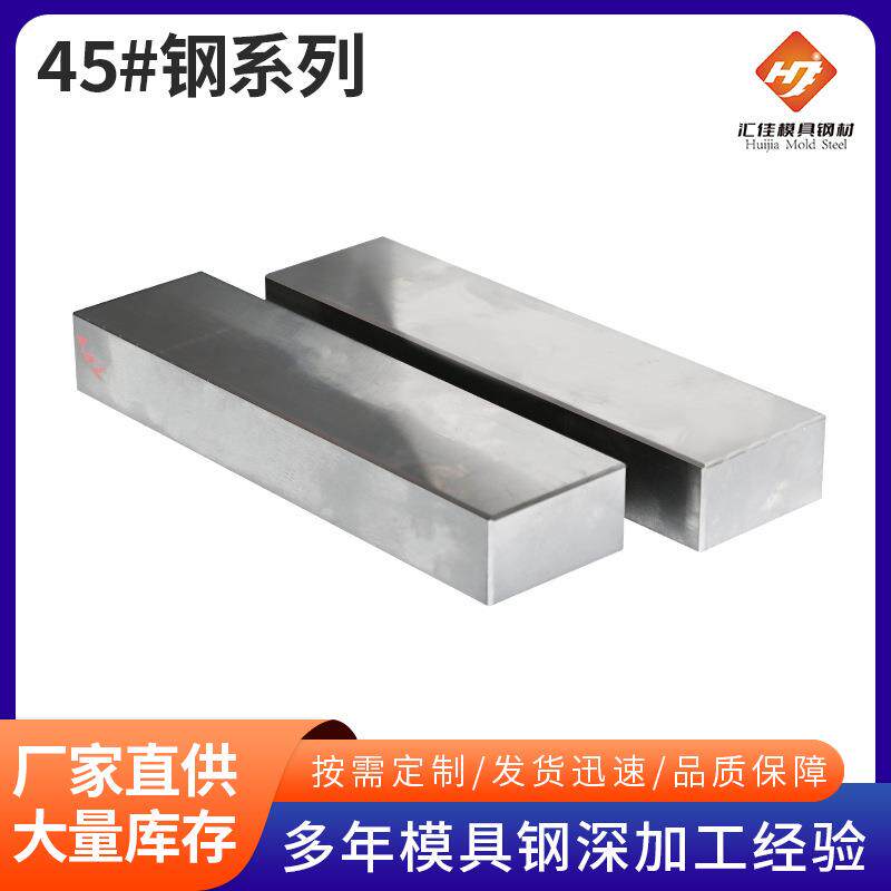 广东现货45#扁钢模具钢材聚四氟乙烯四氟板异形厂家量大优惠