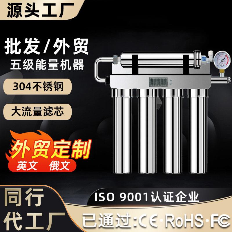 不锈钢超滤净水器家用直饮机壁挂五级净水机厨下自来水过滤器