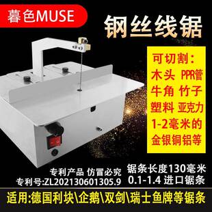 台式小型曲线锯家用拉花锯钢丝锯金刚砂锯玉石切割机金属电动电锯
