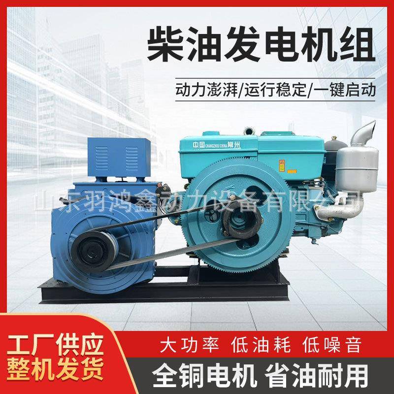 缸柴油发电机组15千瓦发电机组24KW水冷养殖消防备用电源