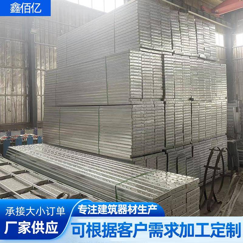 钢跳板热镀锌冲孔盘扣式脚手架走道板爬梯搭建走道板钢跳板