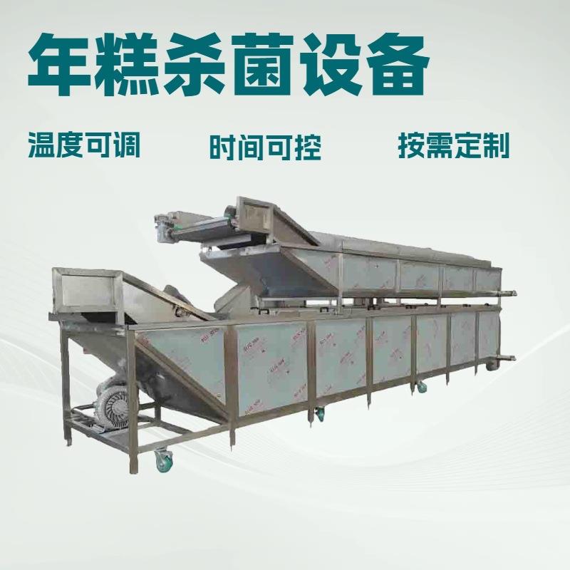 全自动年糕灭菌设备连续式米糕片巴氏杀菌机饵块巴氏灭菌流水线