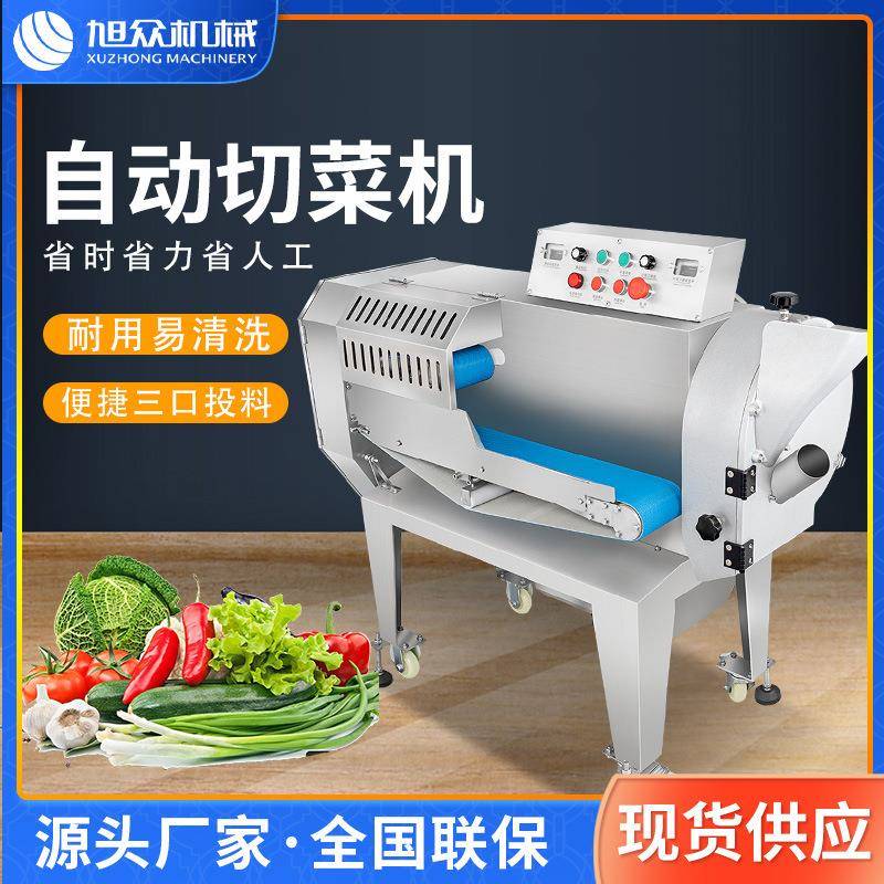 新款商用多功能切菜机适用于各食堂餐饮加工各类蔬菜瓜果