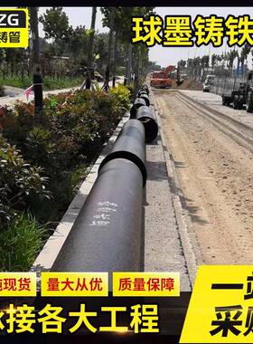 K9k7新兴球墨铸铁管厂家销售给水管DN80-DN2600工程建设锌涂层