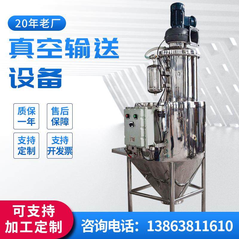 厂家现货支持粉体无尘投料站粉体真空输送设备粉末真空上料机,搬运/仓储/物流设备,输送机,淘宝优惠券,粉丝福利购,淘宝优惠卷