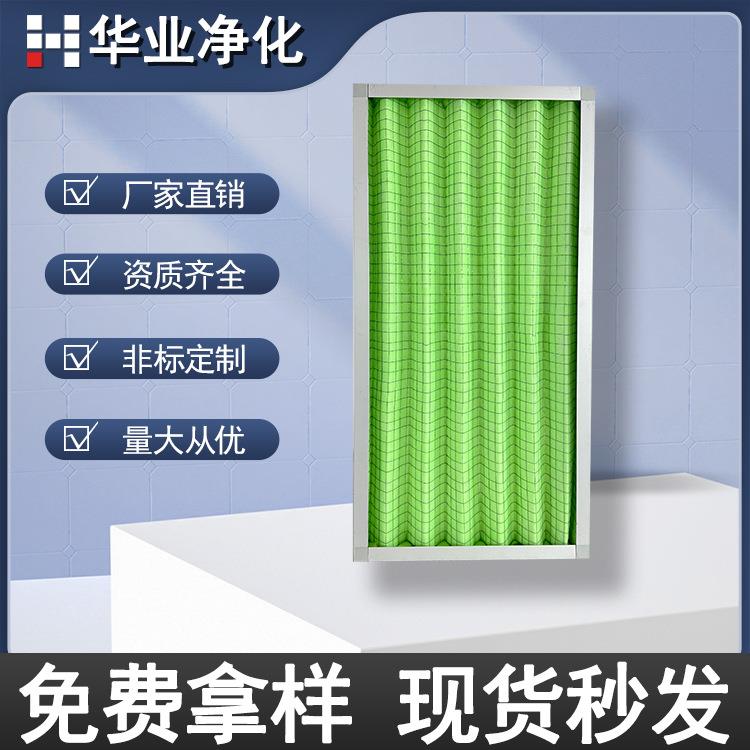净化厂家直发初效空气过滤器板式铝框除尘过滤器