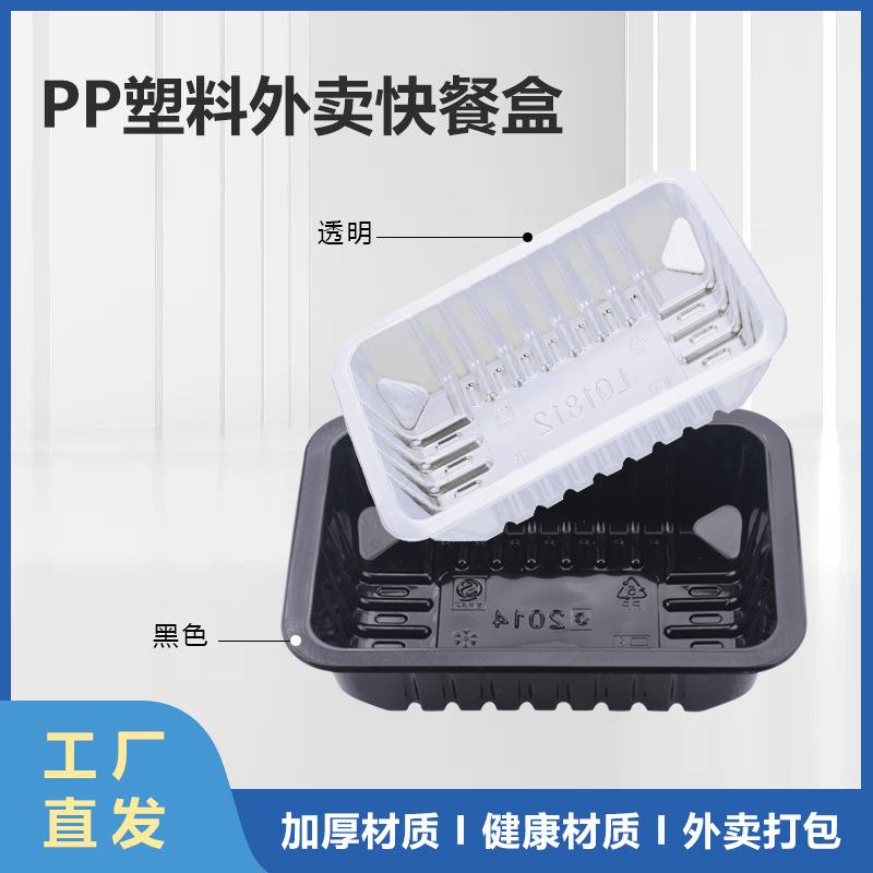 外卖快餐盒卤味保鲜盒卤菜熟食包装盒小龙虾打包盒一次性pp塑料