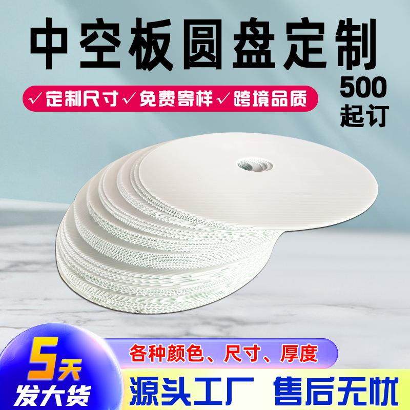 中空板圆盘滴灌带耐用循环塑料广告牌印刷不掉色山东厂家中空板牌