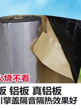 墙体楼顶保温消音棉现货防火阻燃隔音棉下水管道铝箔自粘隔音棉