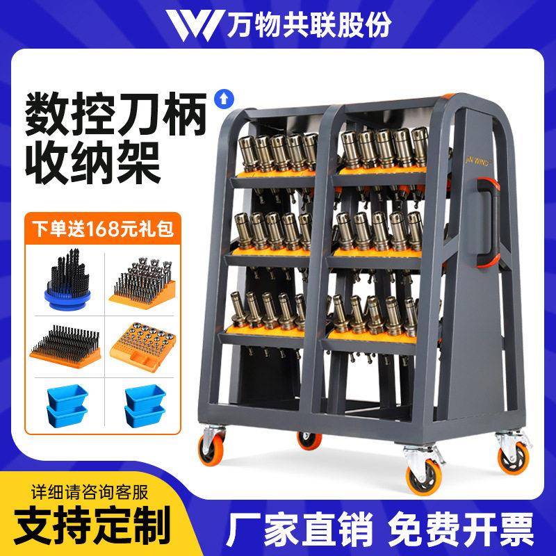 数控刀柄架CNC加工中心bt40刀具架车间用刀具收纳车hsk刀具管理架