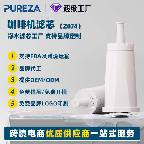 碧纯Z074breville咖啡机870/876/878/880铂富滤芯清洁水箱过滤除