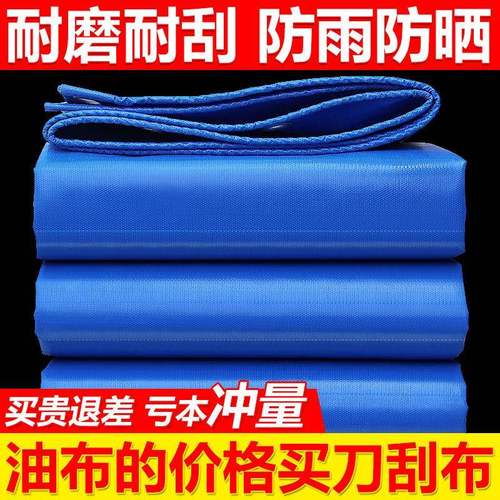 加厚防水防晒篷布pvc蓝色刀刮布鱼池泳池布货场盖布防雨布苫布