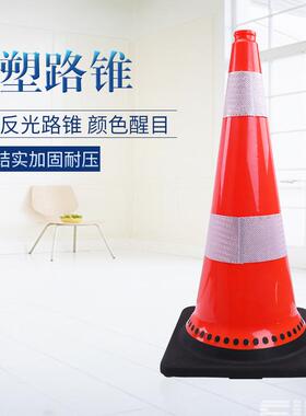 75CMPVC反光路锥圆锥雪糕筒防压路锥橡塑橡胶底座PVC路障警示锥
