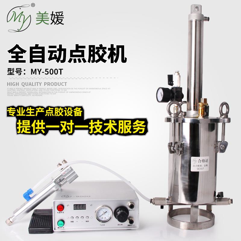 全自动硅胶点胶机白乳胶打胶机气缸活塞压力桶中高粘度涂胶设备