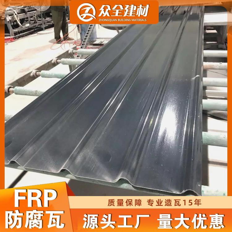 frp玻璃钢聚酯瓦钢结构厂房隔热防腐瓦片塑料翻新屋面彩钢瓦