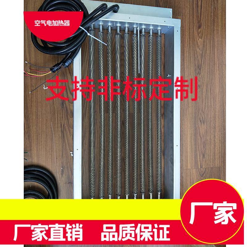 管道加热器空气电加热翅片空气加热器节能型即热式效加热取暖器