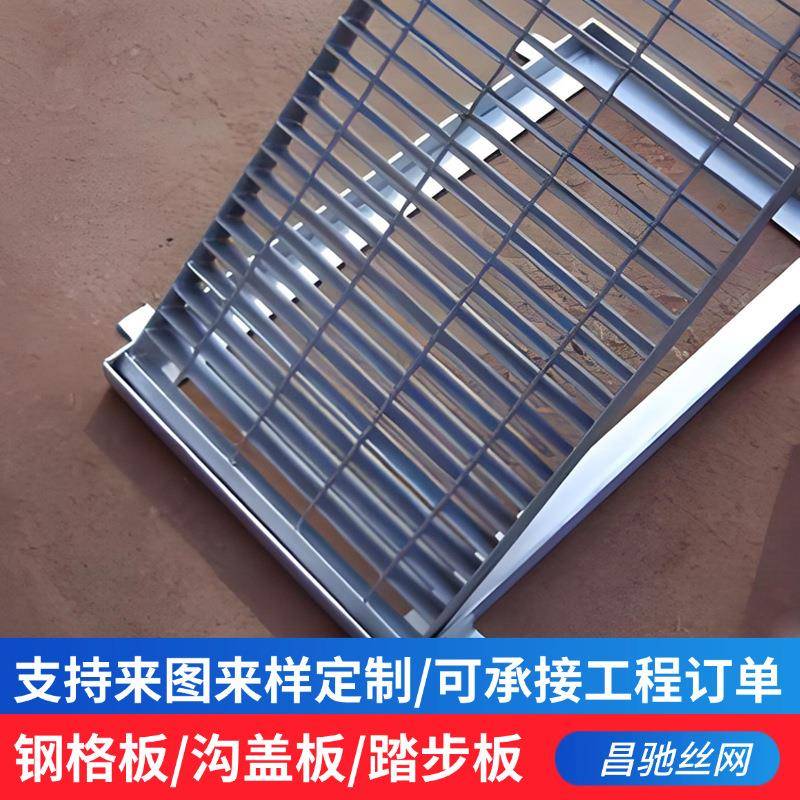 户外楼梯钢格板光伏走道不锈钢钢格板工业钢格栅踏步板排水沟盖板