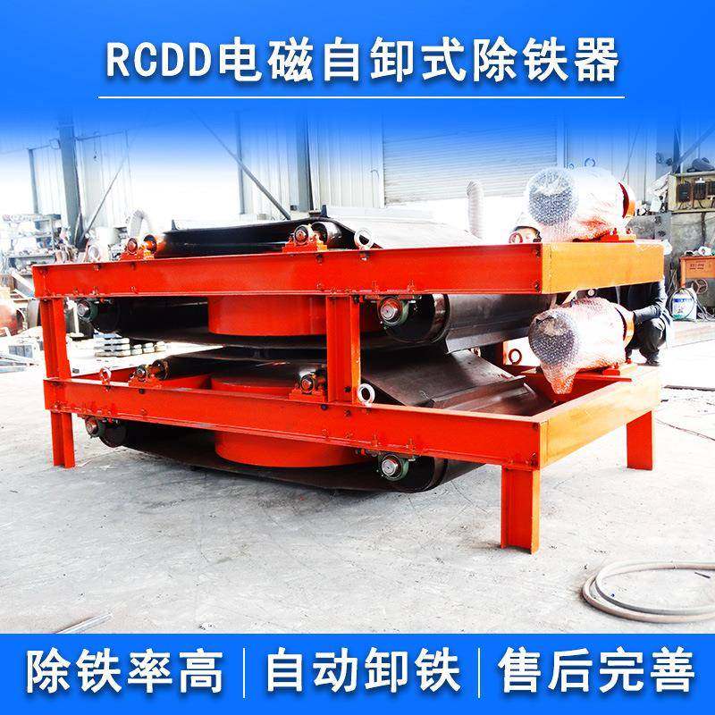 自卸式除铁器干粉选矿设备超强电磁磁选设备rcdd电磁除铁器
