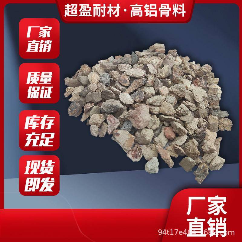 高铝骨料热膨胀系数小耐火度高配置耐火浇注料用氧化铝低膨胀