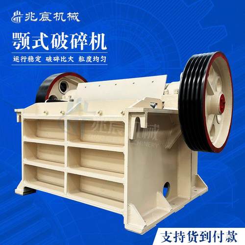 混凝土水泥块鄂式破碎机移动矿石花岗岩颚破碎石机煤矸石粉碎机
