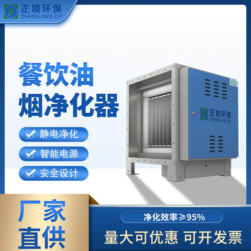 UV油烟净化器4000风量厨房食堂烧烤酒店餐饮除味除油烟净化器