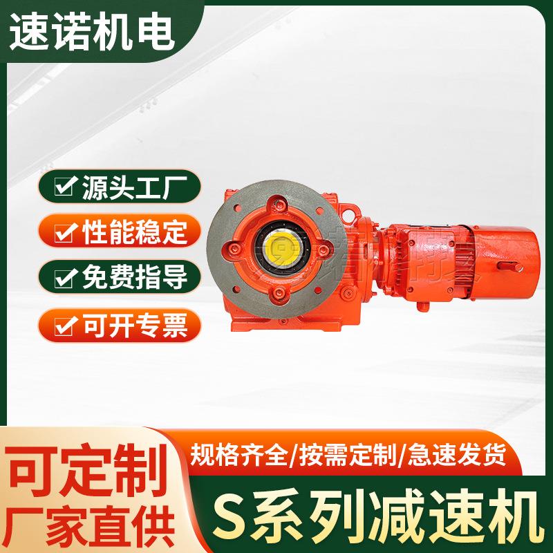 源头厂家S37/47/57/67/77/87/97蜗轮蜗杆斜齿轮TAF硬齿面