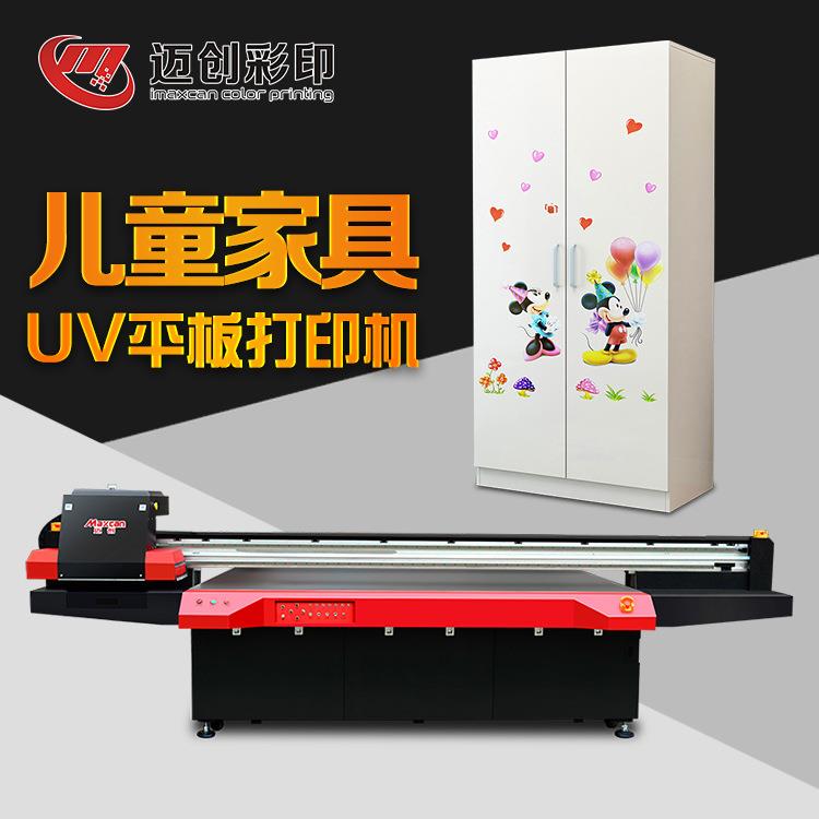 迈创儿童家具UV平板打印机玻璃移门木板家具柜子UV打印机厂家