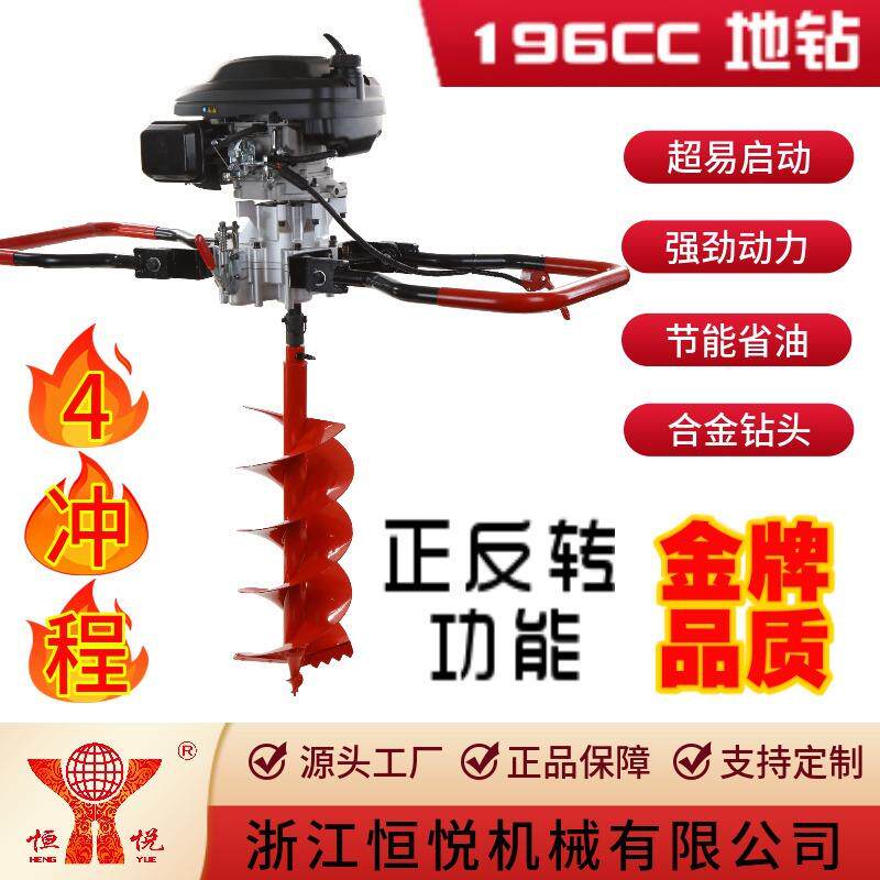 HY-GD990-HFR-F3带倒挡196CC大功率4冲程地钻挖坑机种植机可议价