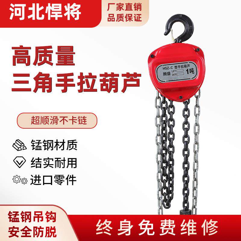 现货供应HSZ-C型手拉葫芦链条式葫芦圆形起重葫芦倒链可议价