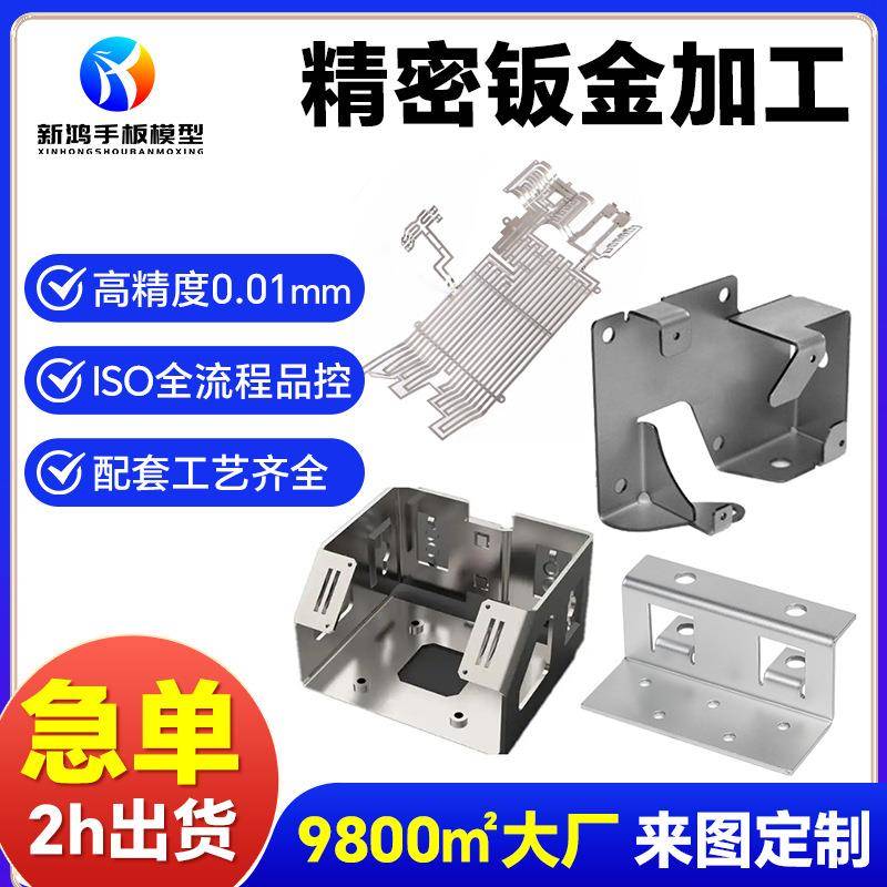 东莞精密钣金加工机箱机柜设备电源外壳加工激光切割钣金机箱加工