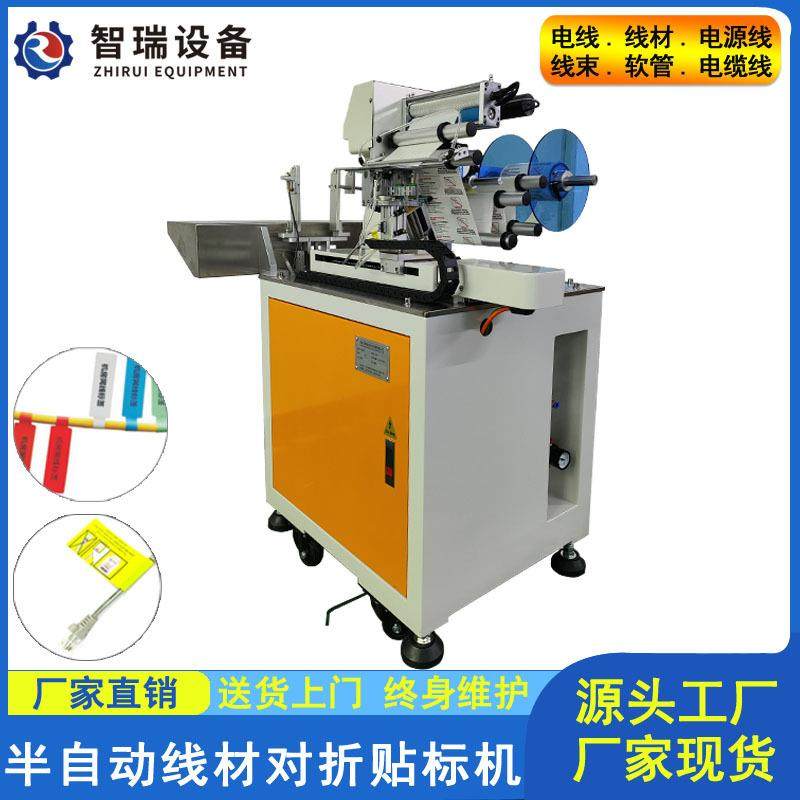 电线对折贴标机线材线束数据线电源线USB缆线软管不干胶贴标签机,五金/工具,贴标机,淘宝优惠券,粉丝福利购,淘宝优惠卷